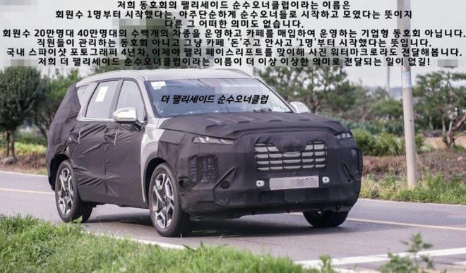 Mập mờ hình ảnh Hyundai Palisade 2022 - SUV 7 chỗ cỡ lớn đối đầu với Ford Explorer